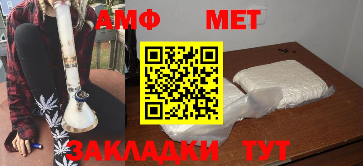АМФЕТАМИН  АМФ 98%  Вход с VPN  Электросталь 