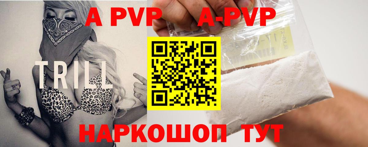 Alfa_PVP мука Электросталь