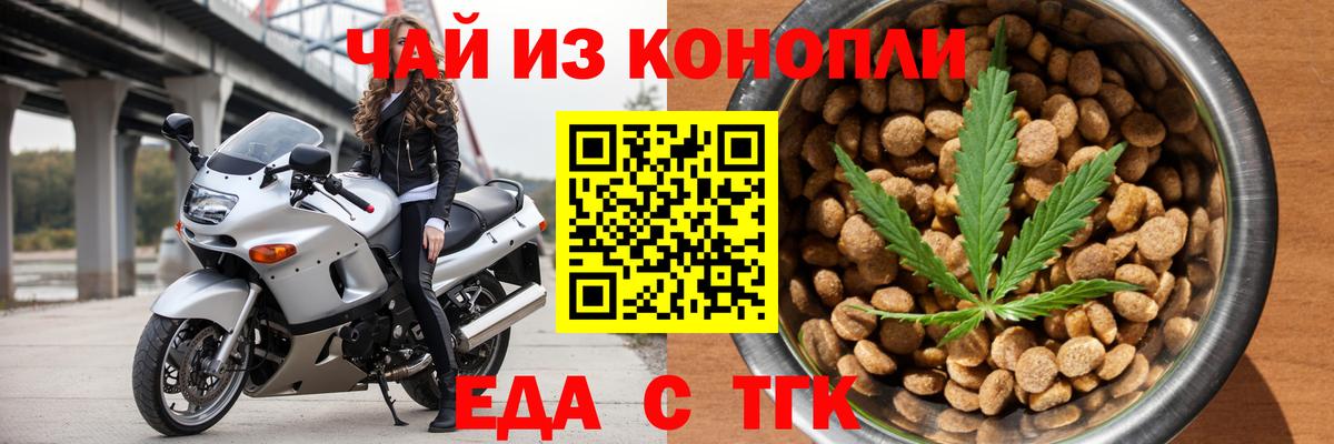Canna-Cookies конопля Электросталь