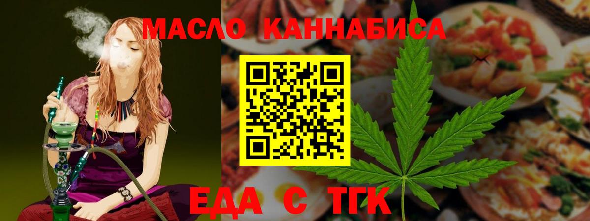 Canna-Cookies марихуана  Вход с VPN  Электросталь 