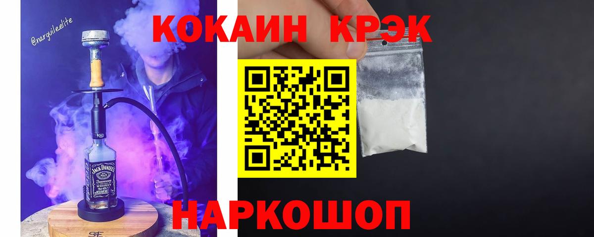 Электросталь  COCAIN Columbia  КОКАИН Columbia  магазин  наркотиков  Вход с VPN 