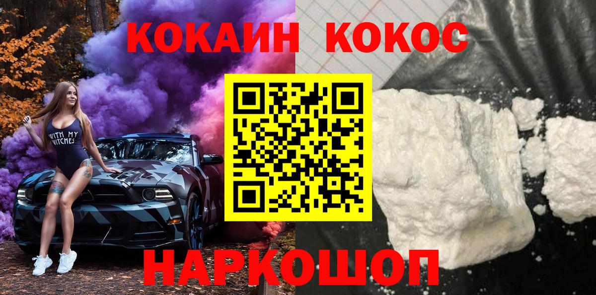 COCAIN Колумбийский Электросталь