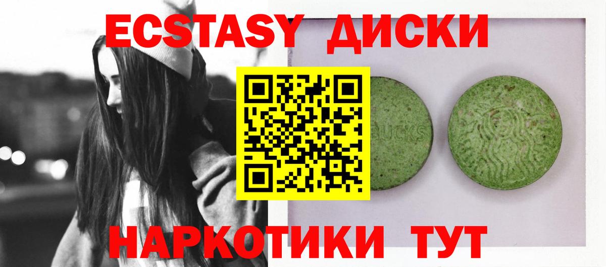 Ecstasy  Вход с VPN  Электросталь  Экстази 280мг  ЭКСТАЗИ Cube 