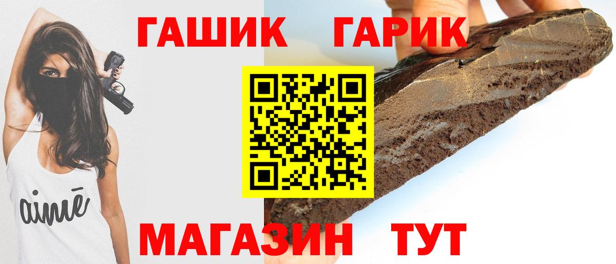Гашиш хэш  ГАШИШ  Электросталь  Вход с VPN 