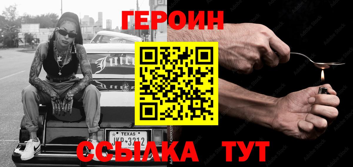Электросталь  Героин Афган  Вход с VPN 