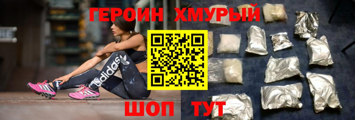 Героин Афган Электросталь