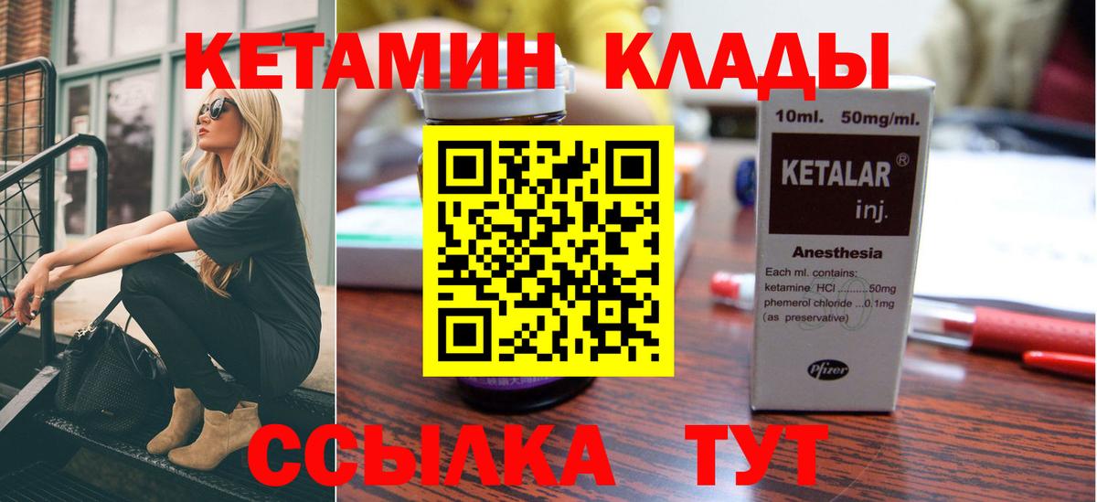 Кетамин ketamine Электросталь