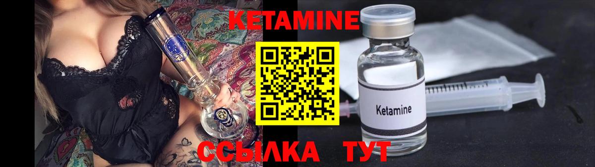 Кетамин ketamine  Кетамин VHQ  Электросталь  Вход с VPN 
