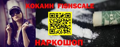 кокаин премиум Лесосибирск