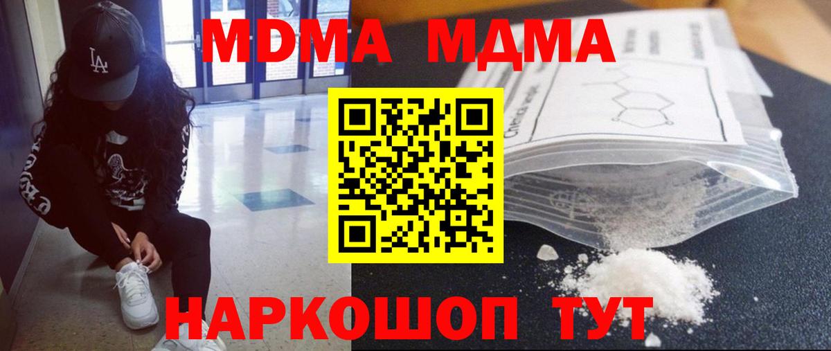 Электросталь  МДМА молли  МДМА Molly  Вход с VPN 