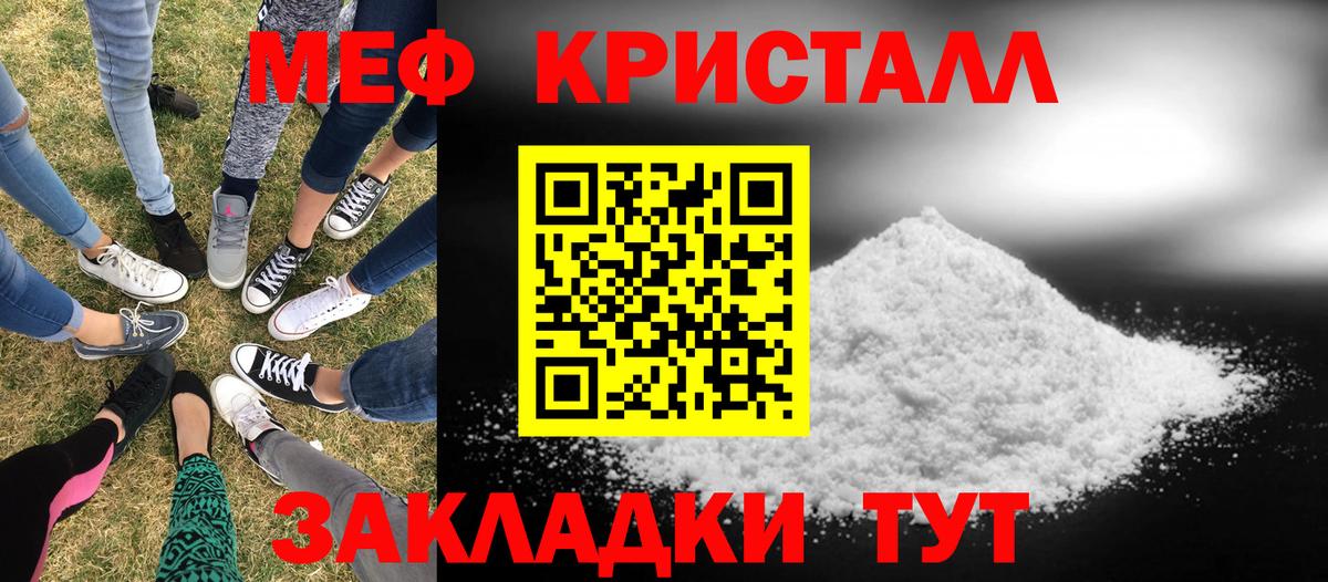 Мефедрон мука Электросталь