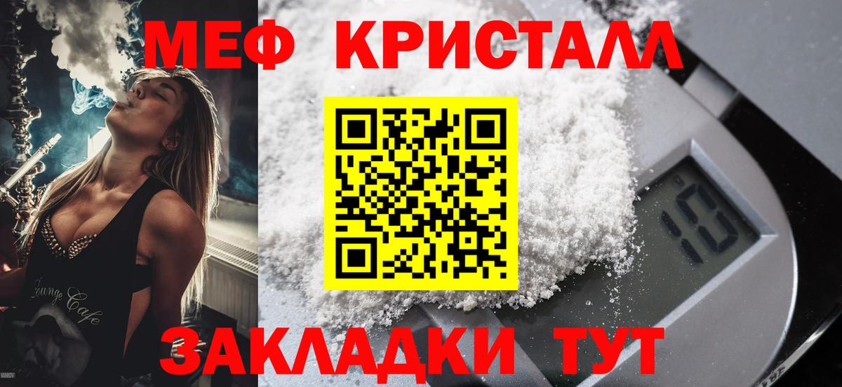 Мефедрон  Вход с VPN  Меф мяу мяу  Электросталь  Меф mephedrone 