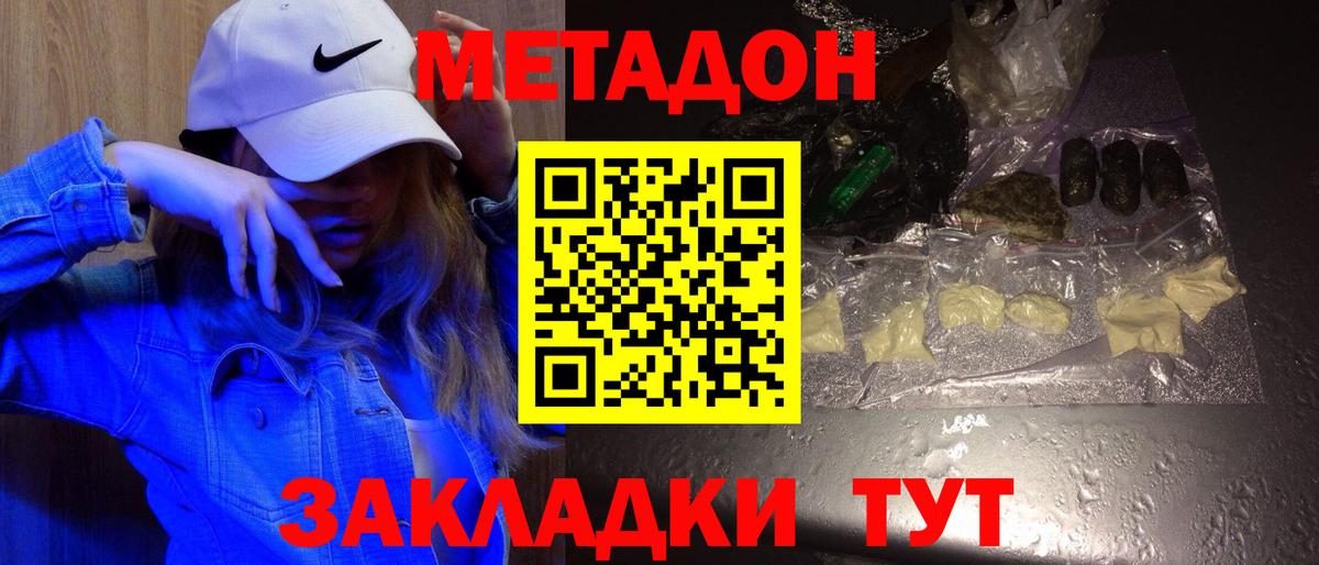 Электросталь  МЕТАДОН белоснежный  блэк спрут маркетплейс  Вход с VPN 