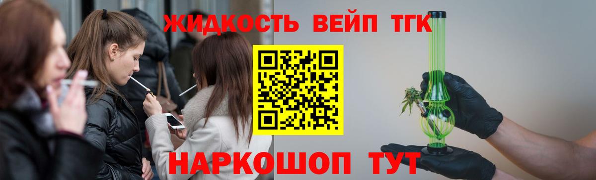 Дистиллят ТГК концентрат  Дистиллят ТГК THC oil  Электросталь  Вход с VPN 